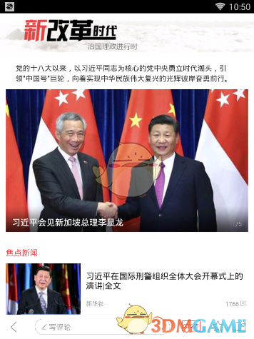 足球配对