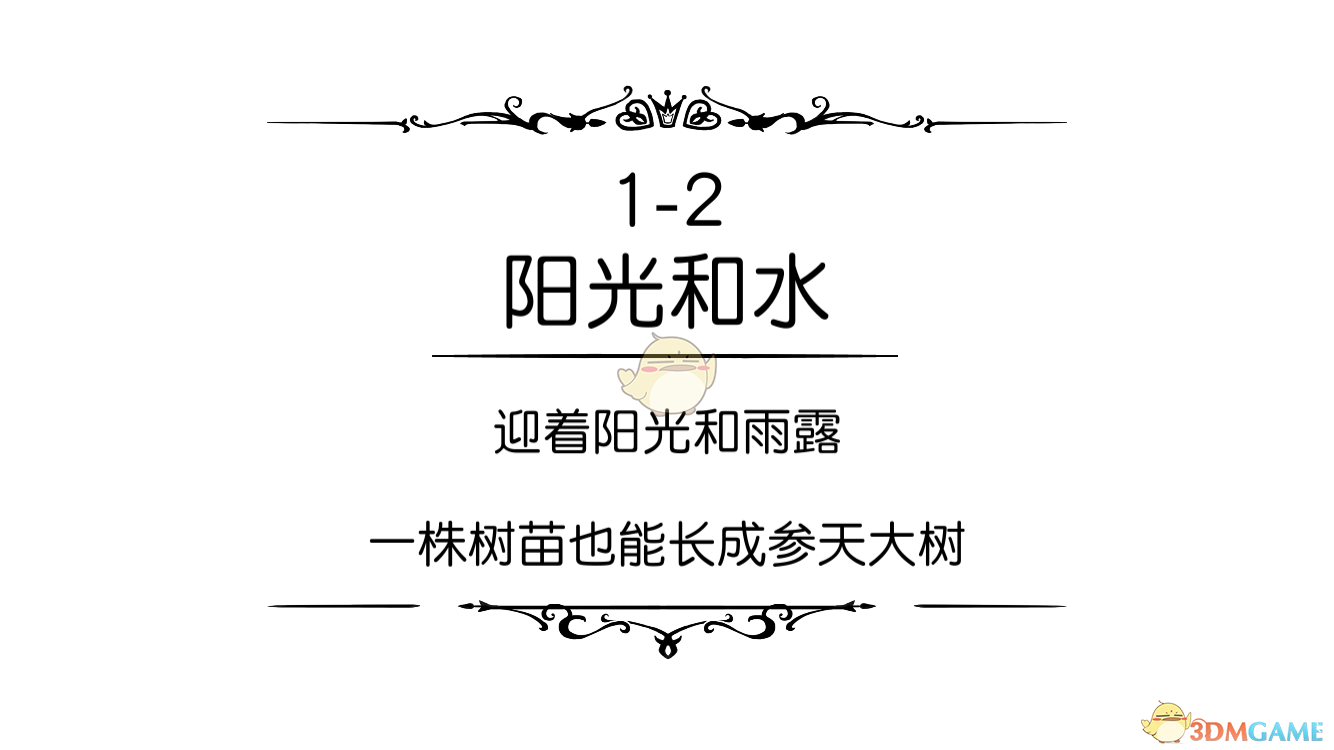 毁灭小镇