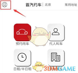 载货卡车司机