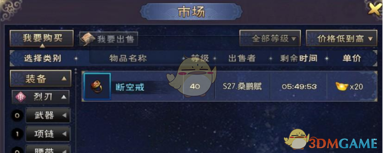 双线30服 冰火烈歌
