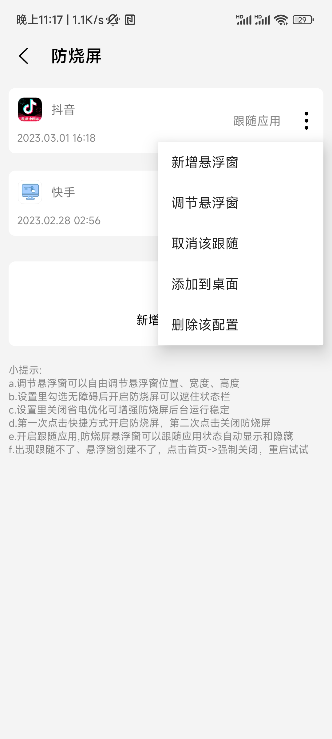 机器人中的战斗机