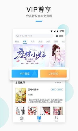 飞行超能