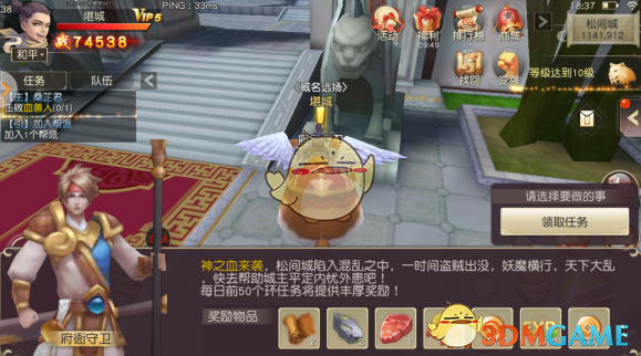 天龙3D