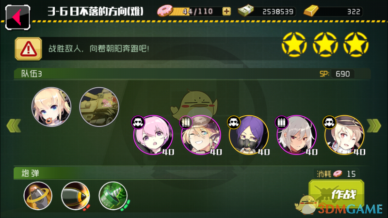 运动旋律