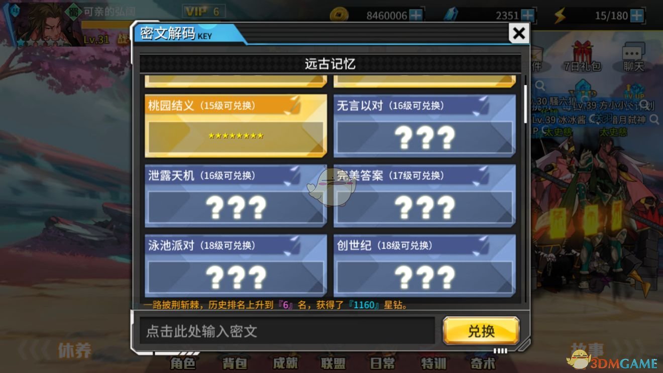 虫师御魂搭配&式神解析