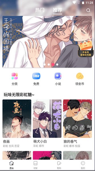 索鸟快传