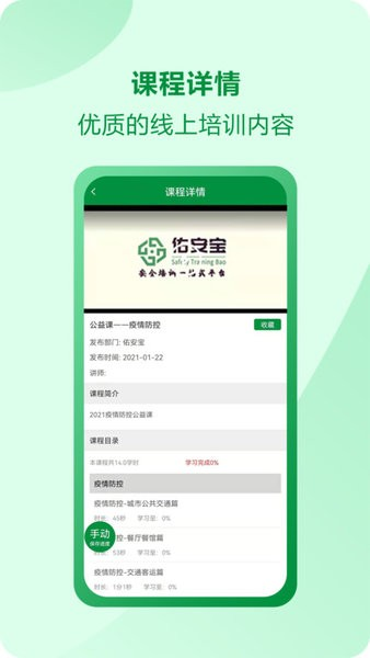 千铳士 电脑版